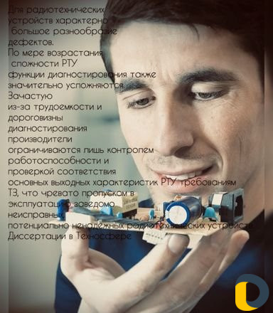 Сложный ремонт iPhone