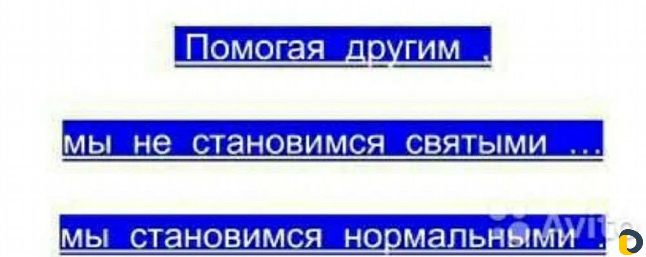 Слушатель. Собеседник. Помощь