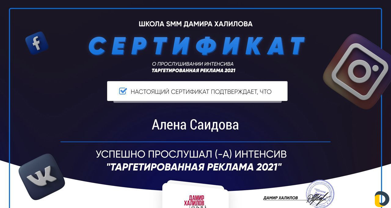 SMM, аудит, таргетированная реклама
