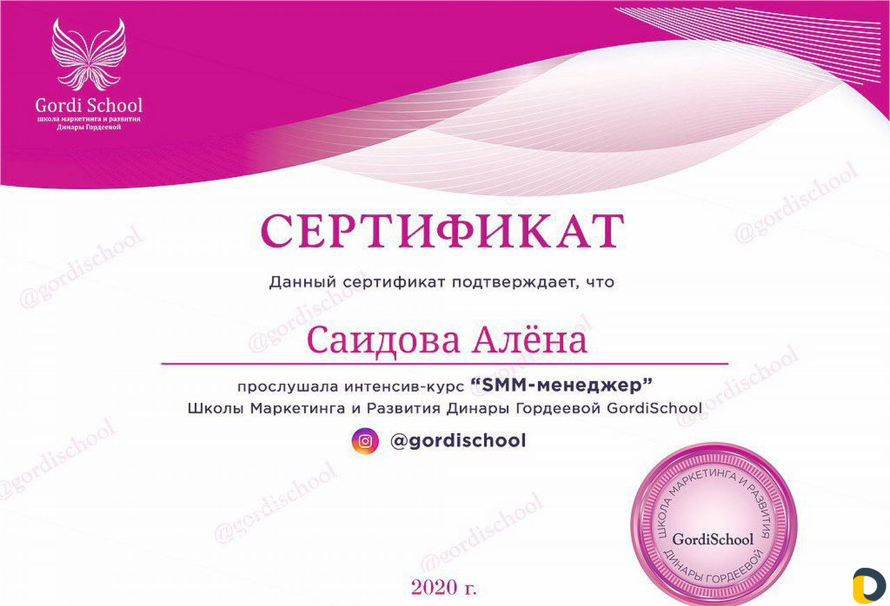 SMM, аудит, таргетированная реклама