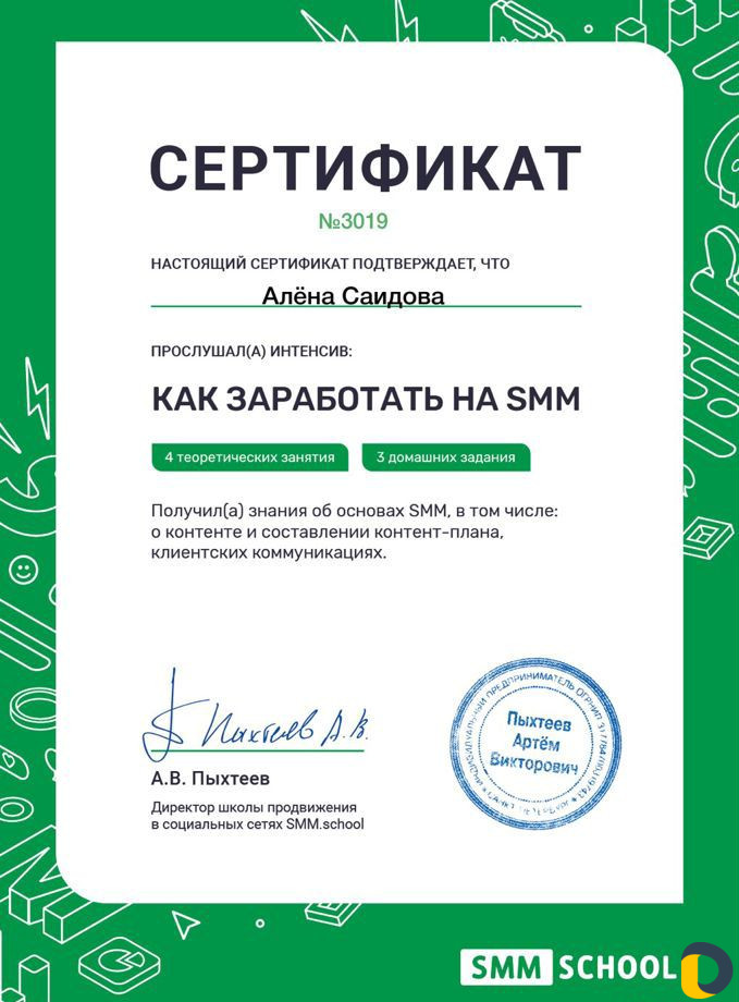 SMM, аудит, таргетированная реклама
