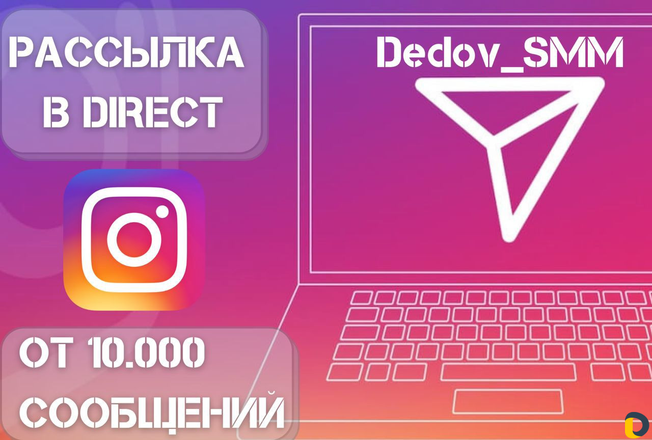 Smm instagram