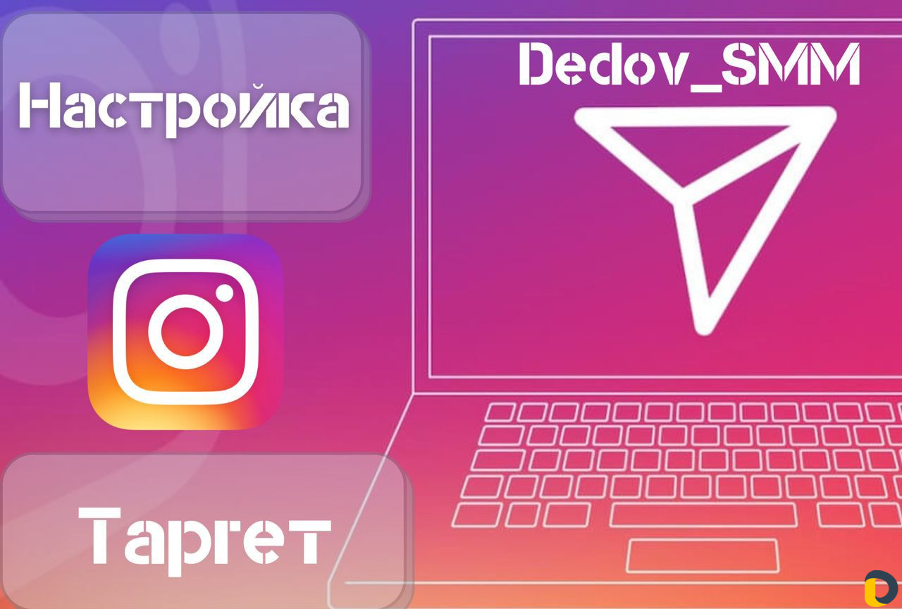 Smm instagram