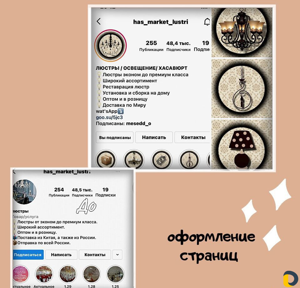 Смм менеджер инстаграм