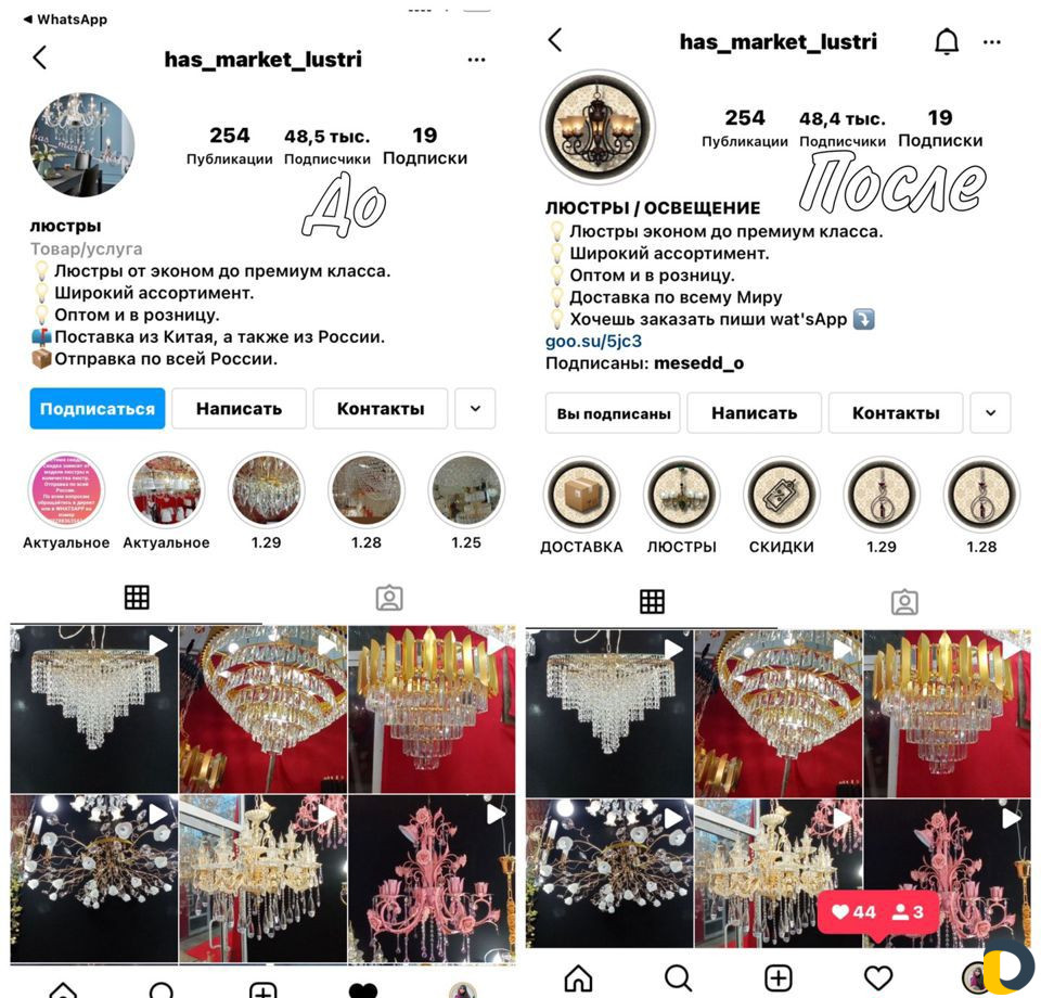 Смм менеджер инстаграм