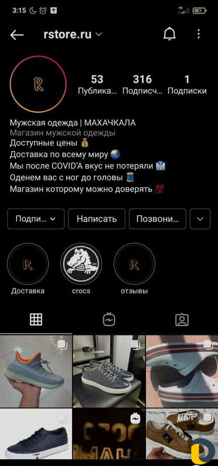Smm менеджер инстаграм