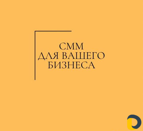 Смм менеджер, подниму продажи в Инстаграмм