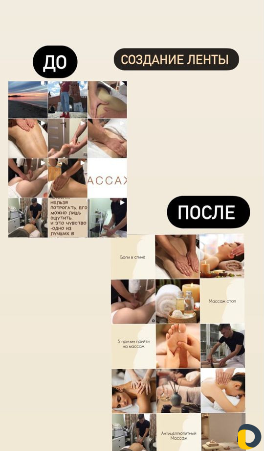 Смм SMM продвижение в Инстаграм Instagram ведение