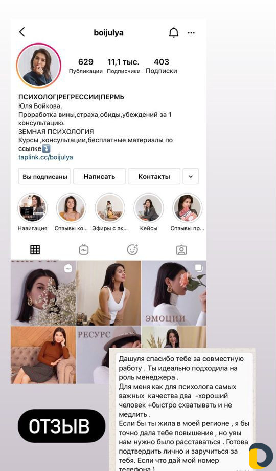 Смм SMM продвижение в Инстаграм Instagram ведение