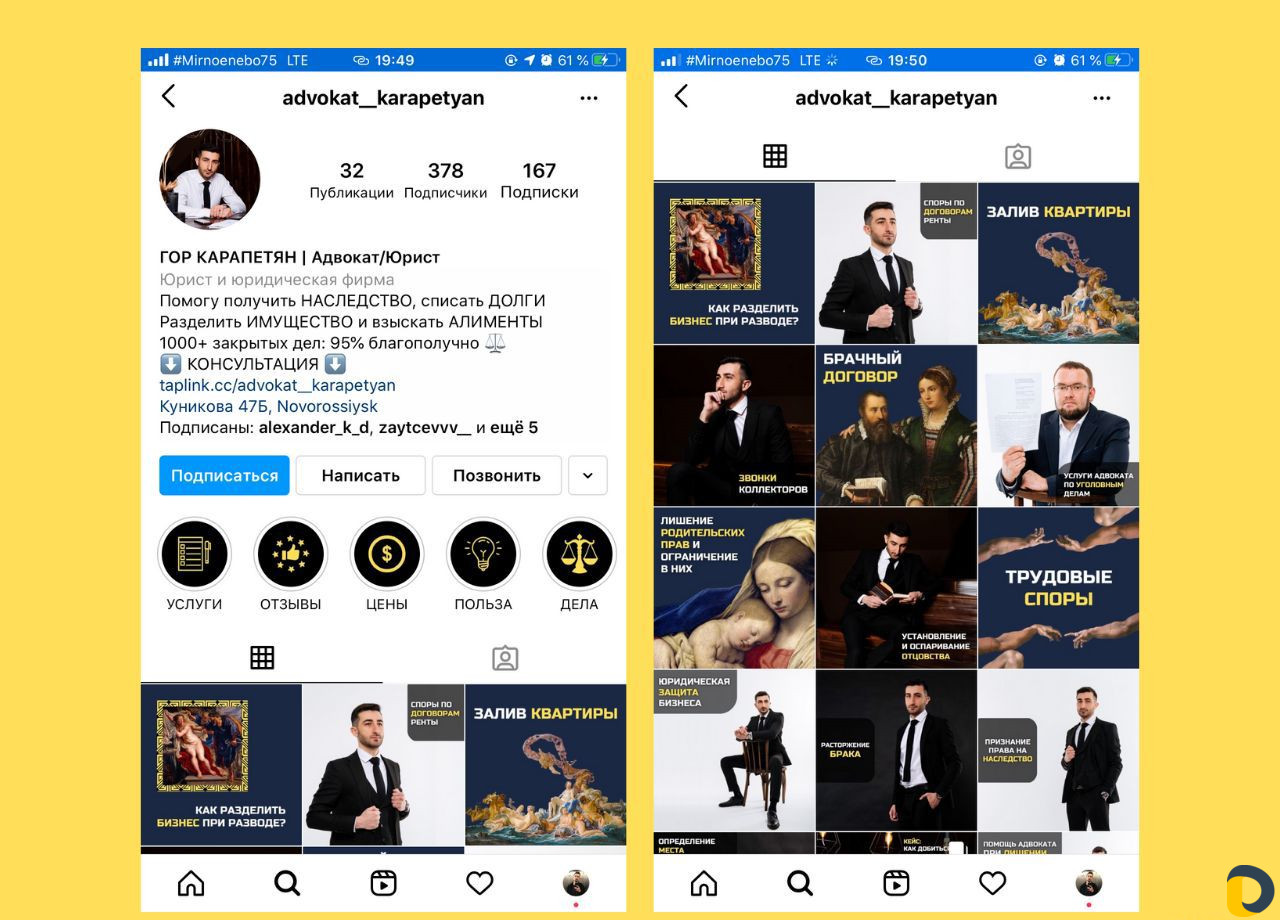 SMM специалист (Продвижение в Инстаграм)