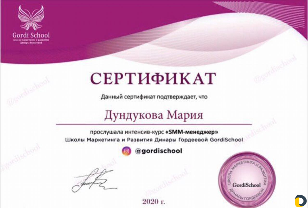 SMM специалист