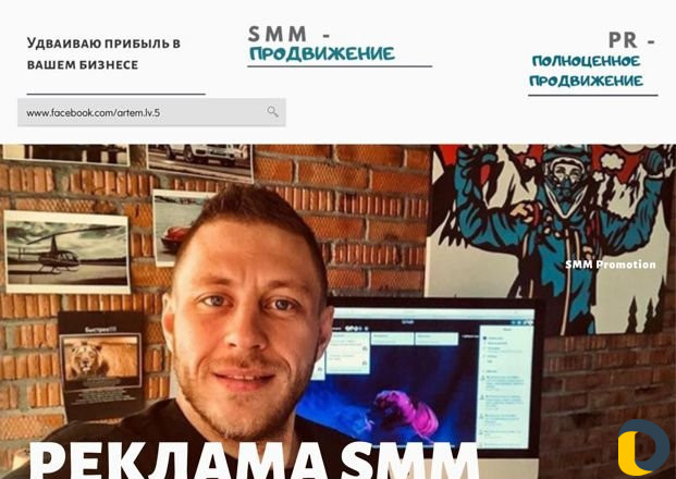 SMM - Удваиваю прибыль в вашем бизнесе