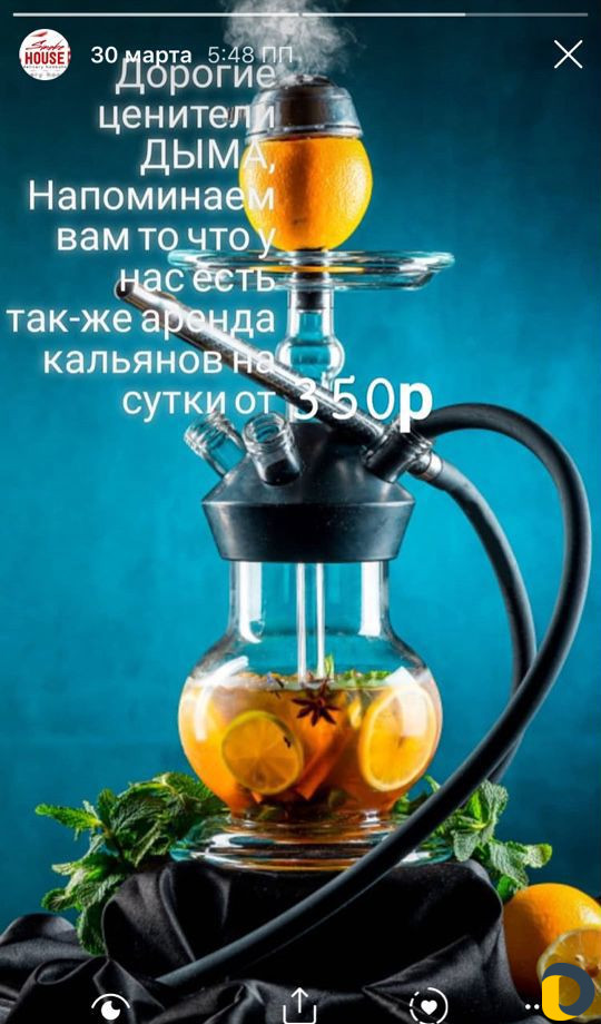 Smoke House - Кальяны на доставку/на дом