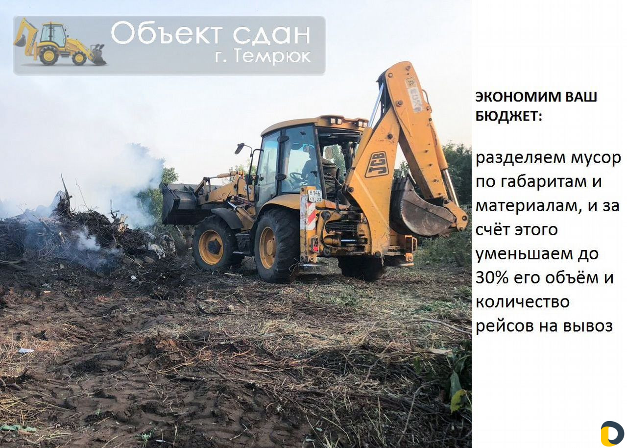 Снос дома