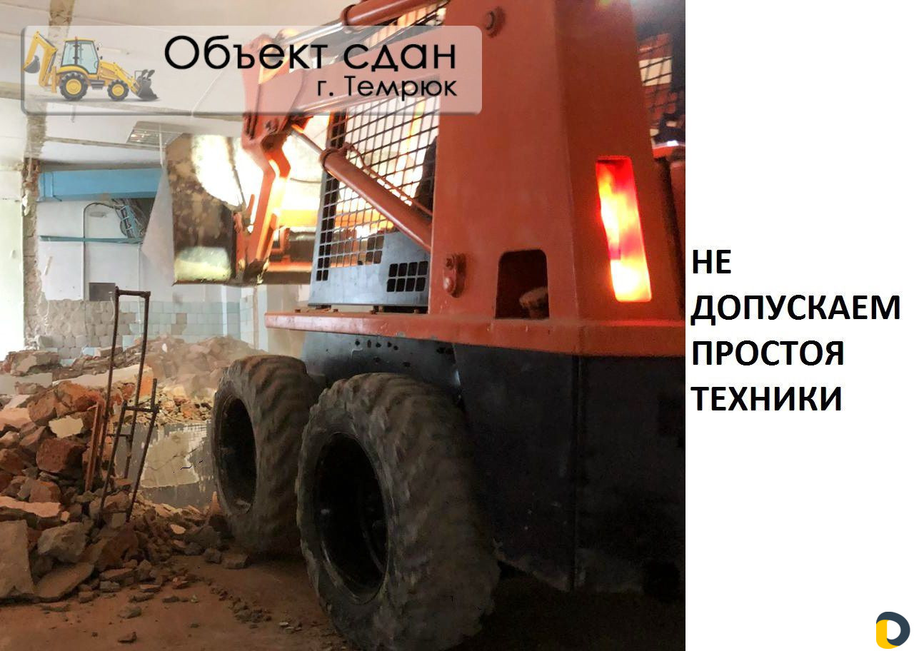 Снос дома