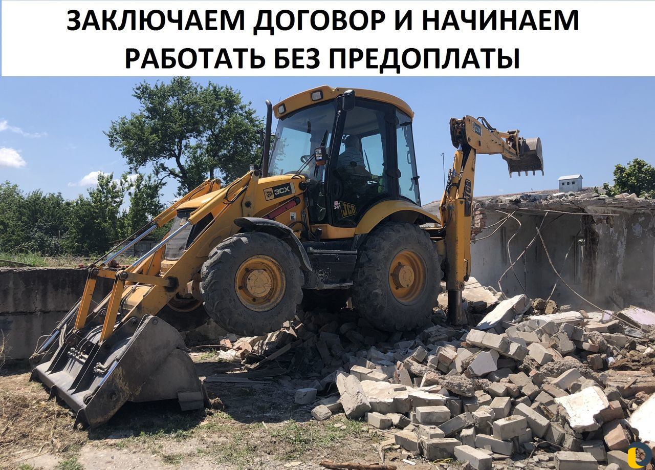 Снос дома