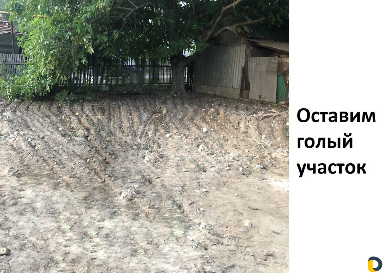Снос дома