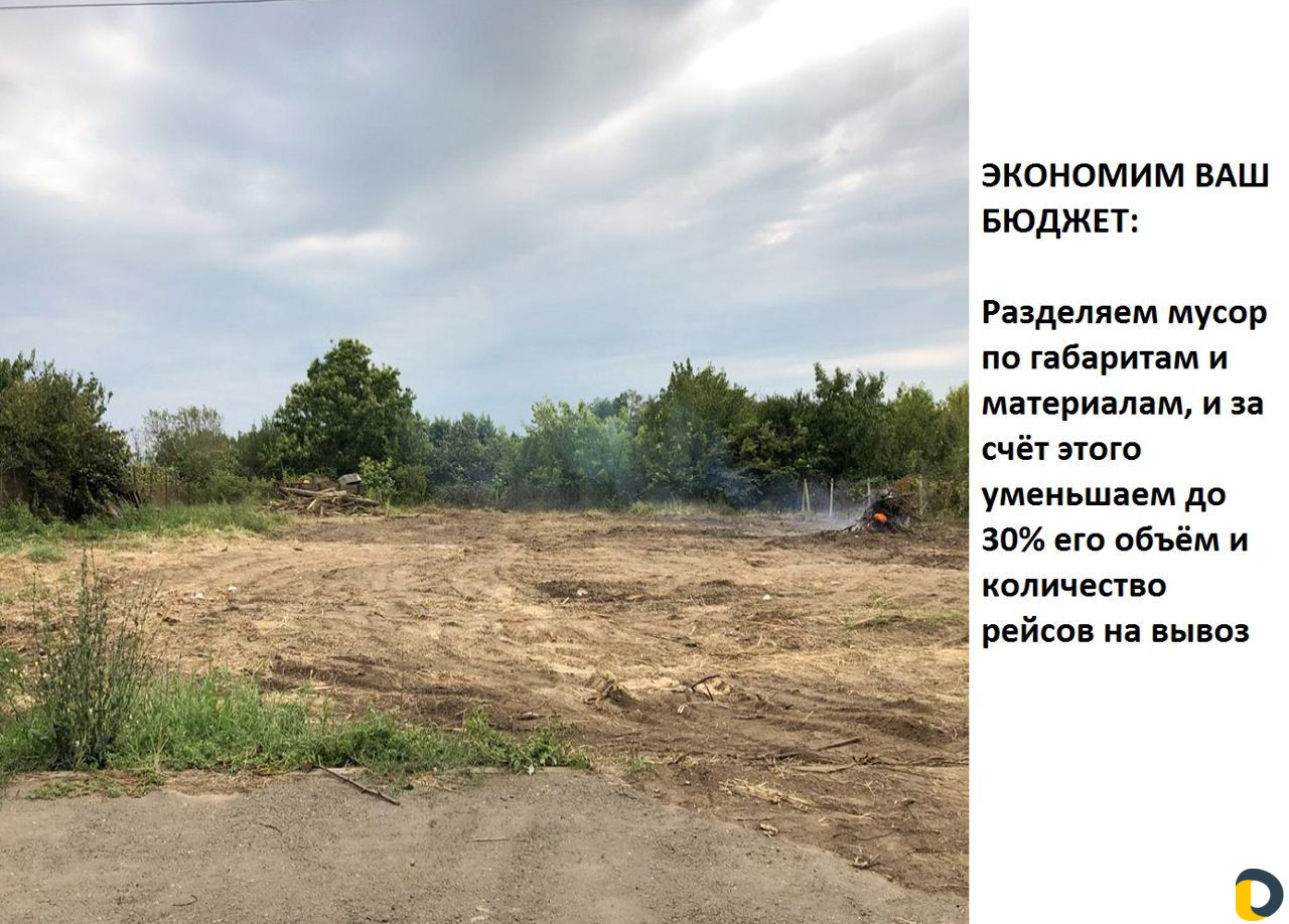 Снос дома