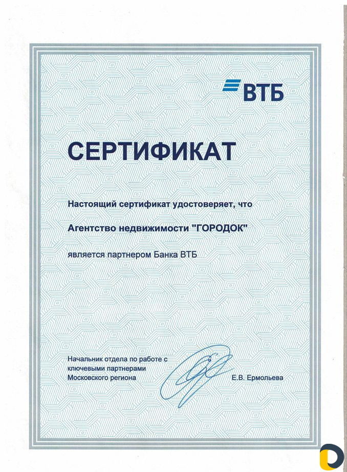 Сопровождение сделки