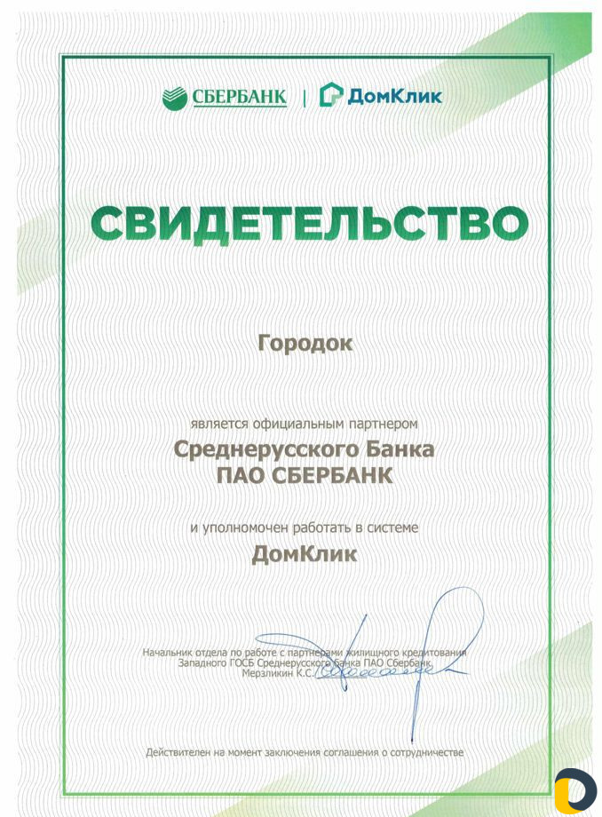 Сопровождение сделки
