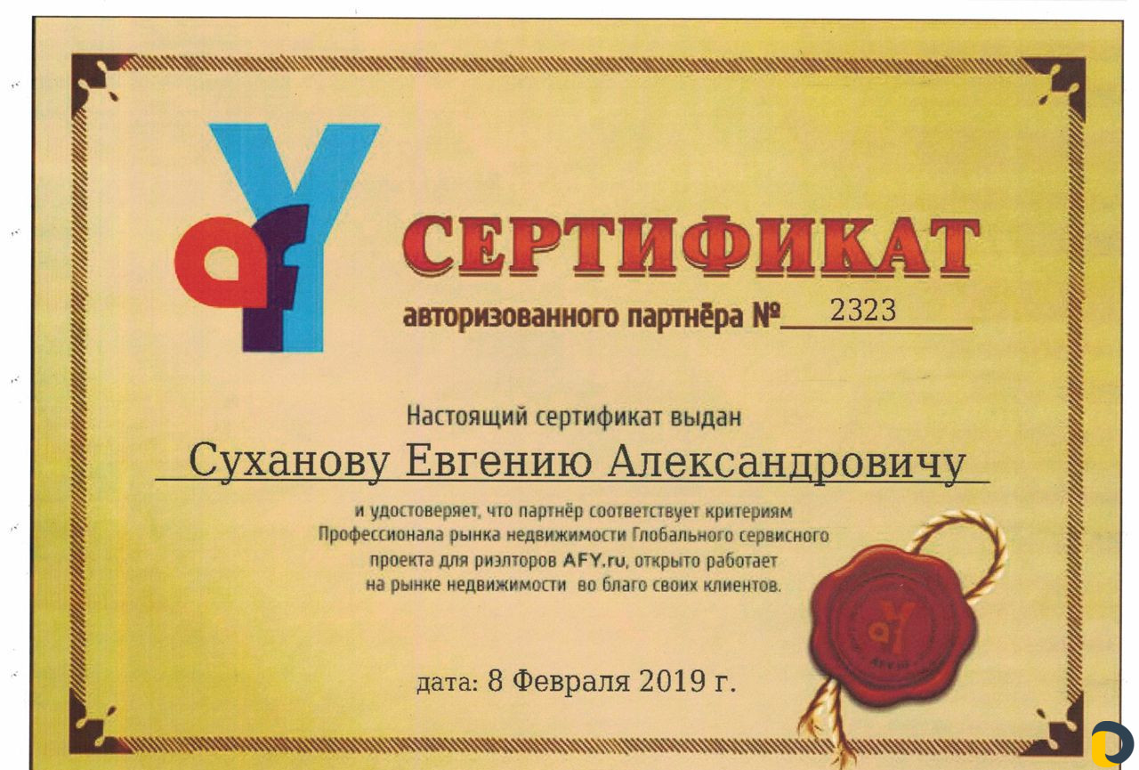 Сопровождение сделки