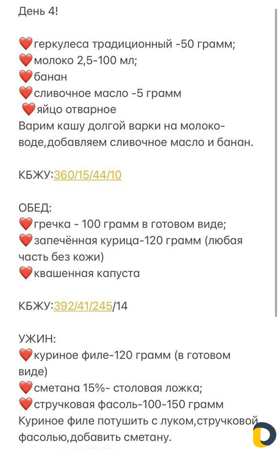 Составлю индивидуальное пп-меню