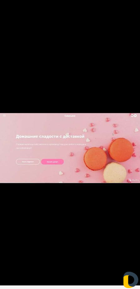 Создам сайт для вашено бизнеса