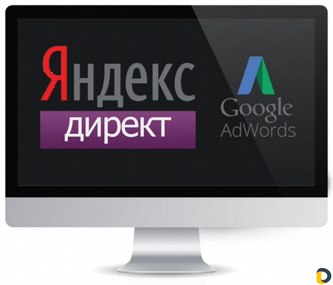 Создам сайт (люб. сло-сти) + н-ка Директ, Adwords