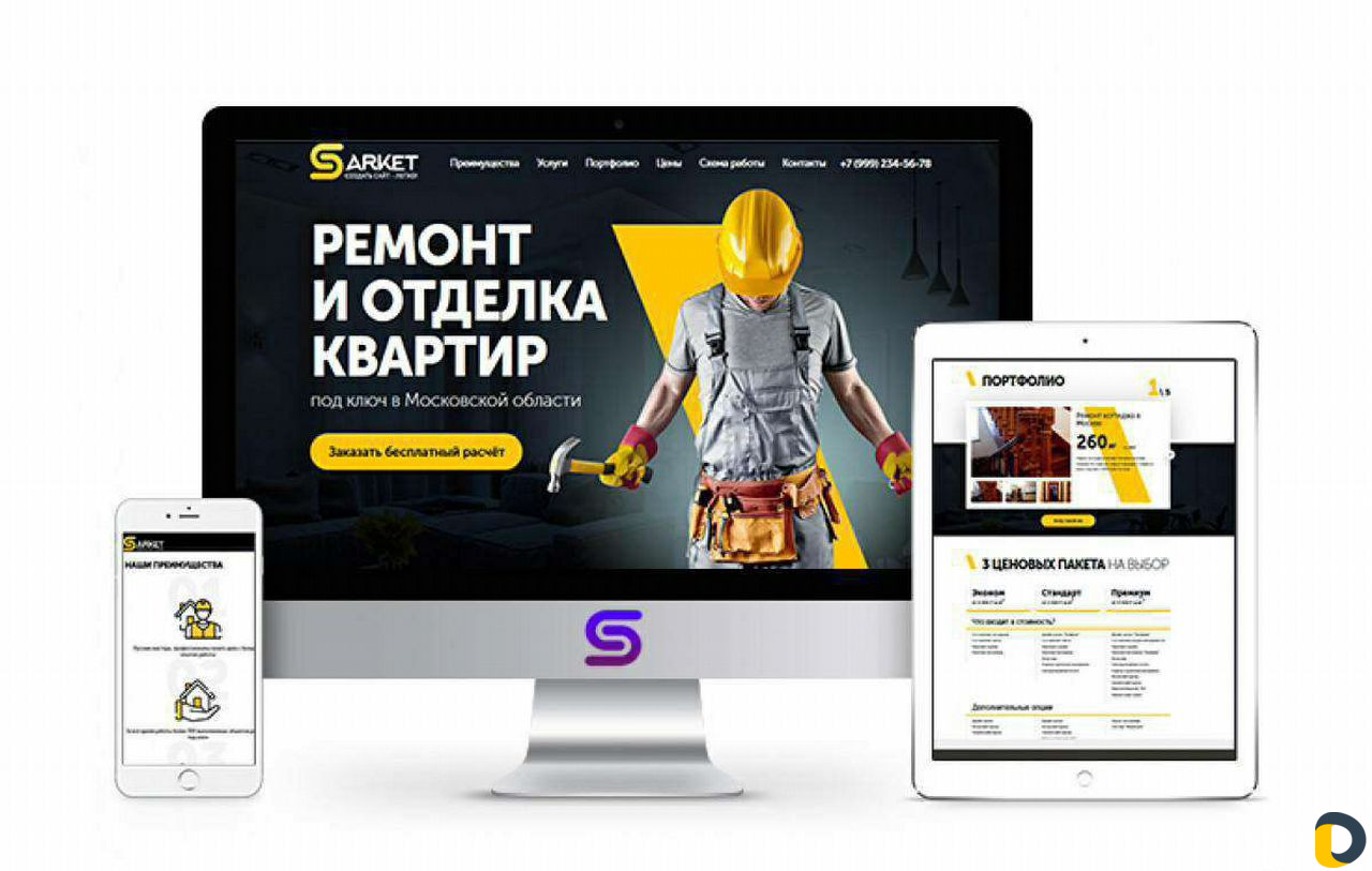 Создание и продвижение Сайта, Лендинга, Интернет-м