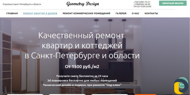 Создание и продвижение сайтов под ключ