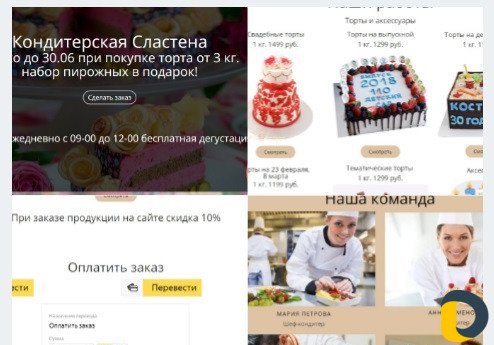 Создание и продвижение сайтов