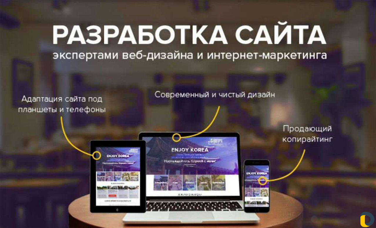 Создание и продвижение сайтов