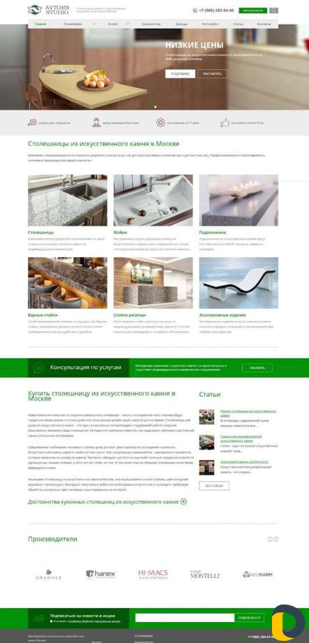 Создание и продвижение сайтов