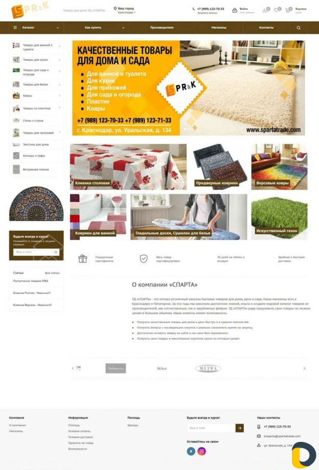 Создание и продвижение сайтов