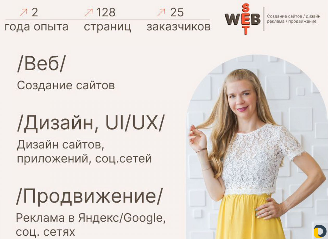 Создание и продвижение сайтов
