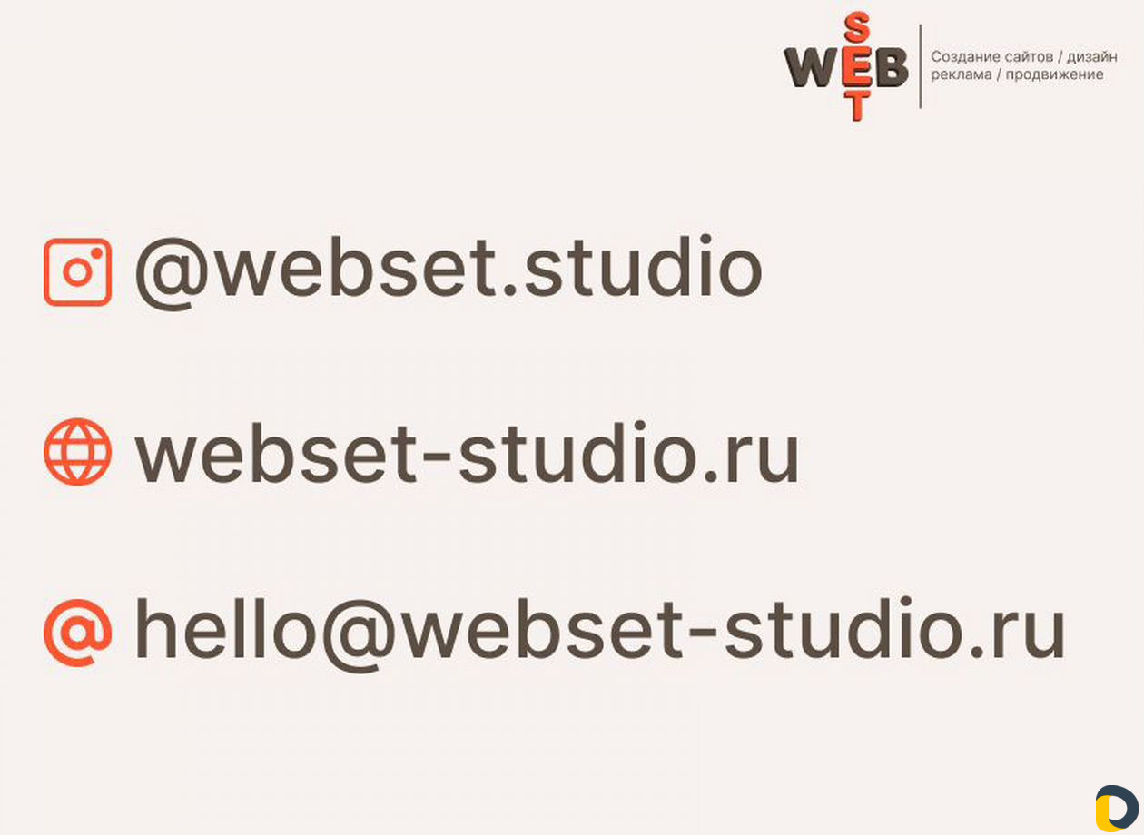 Создание и продвижение сайтов