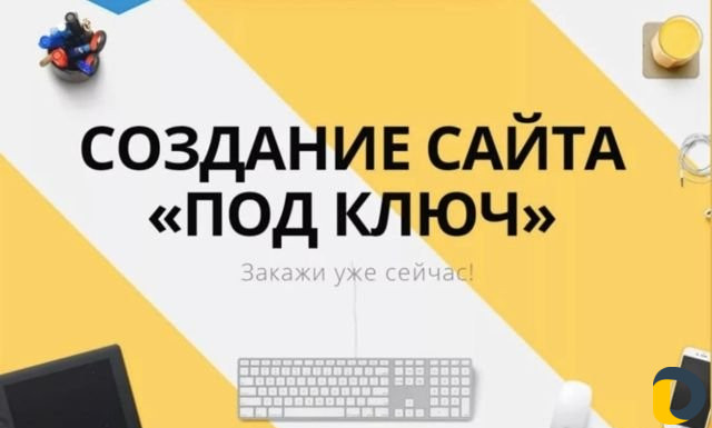 Создание и продвижение сайтов