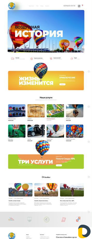 Создание и продвижение сайтов