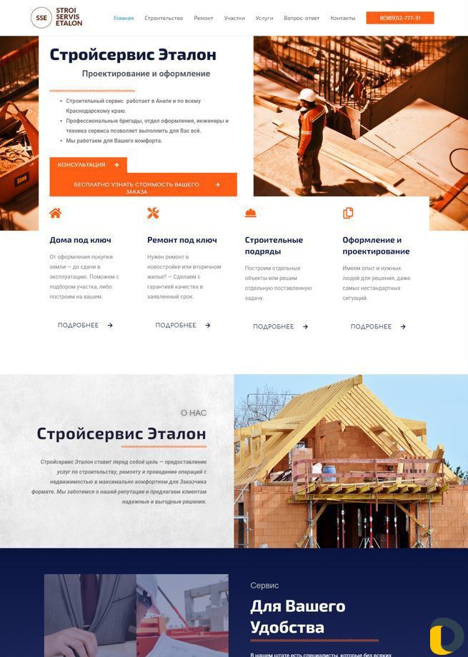Создание и продвижение сайтов