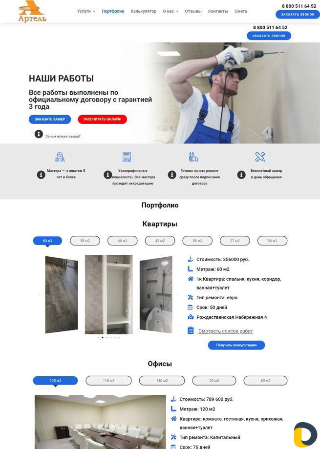 Создание и продвижение сайтов