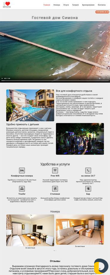 Создание и продвижение сайтов