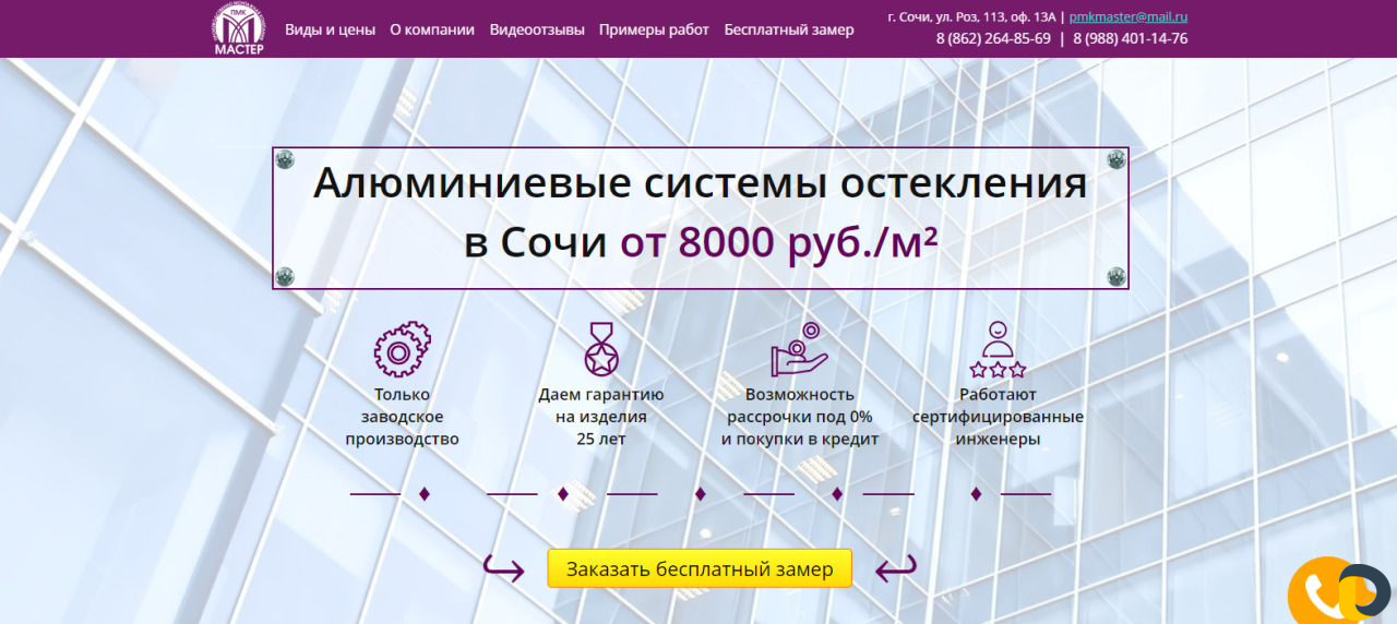 Создание и реклама сайтов в Сочи