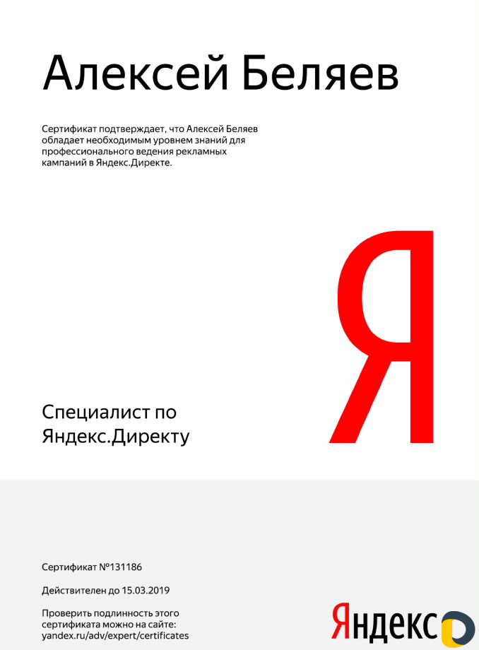 Создание и реклама сайтов в Сочи
