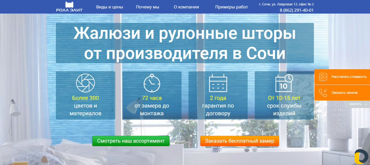 Создание и реклама сайтов в Сочи