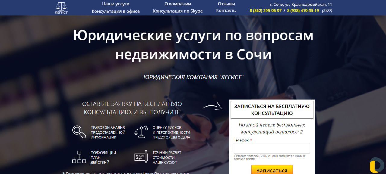 Создание и реклама сайтов в Сочи