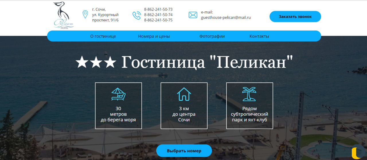 Создание и реклама сайтов в Сочи