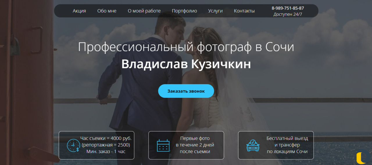 Создание и реклама сайтов в Сочи