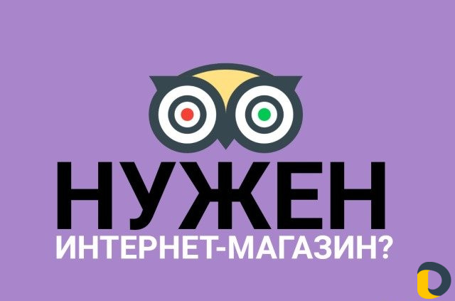 Создание интернет-магазина