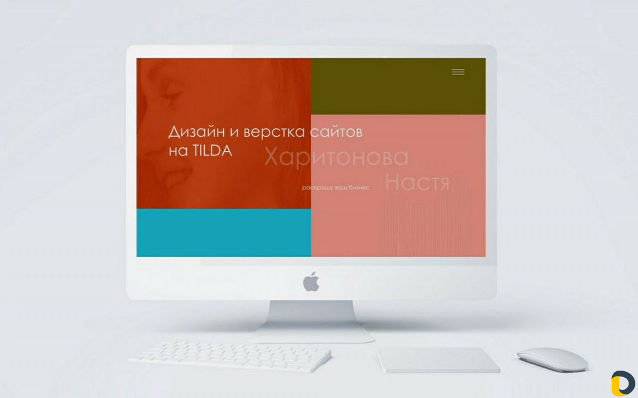Создание лендингов на платформе Tilda