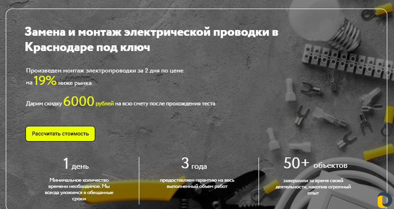 Создание Продающих Сайтов